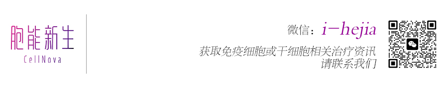 胞能新生-联系我们-2025-1.jpg