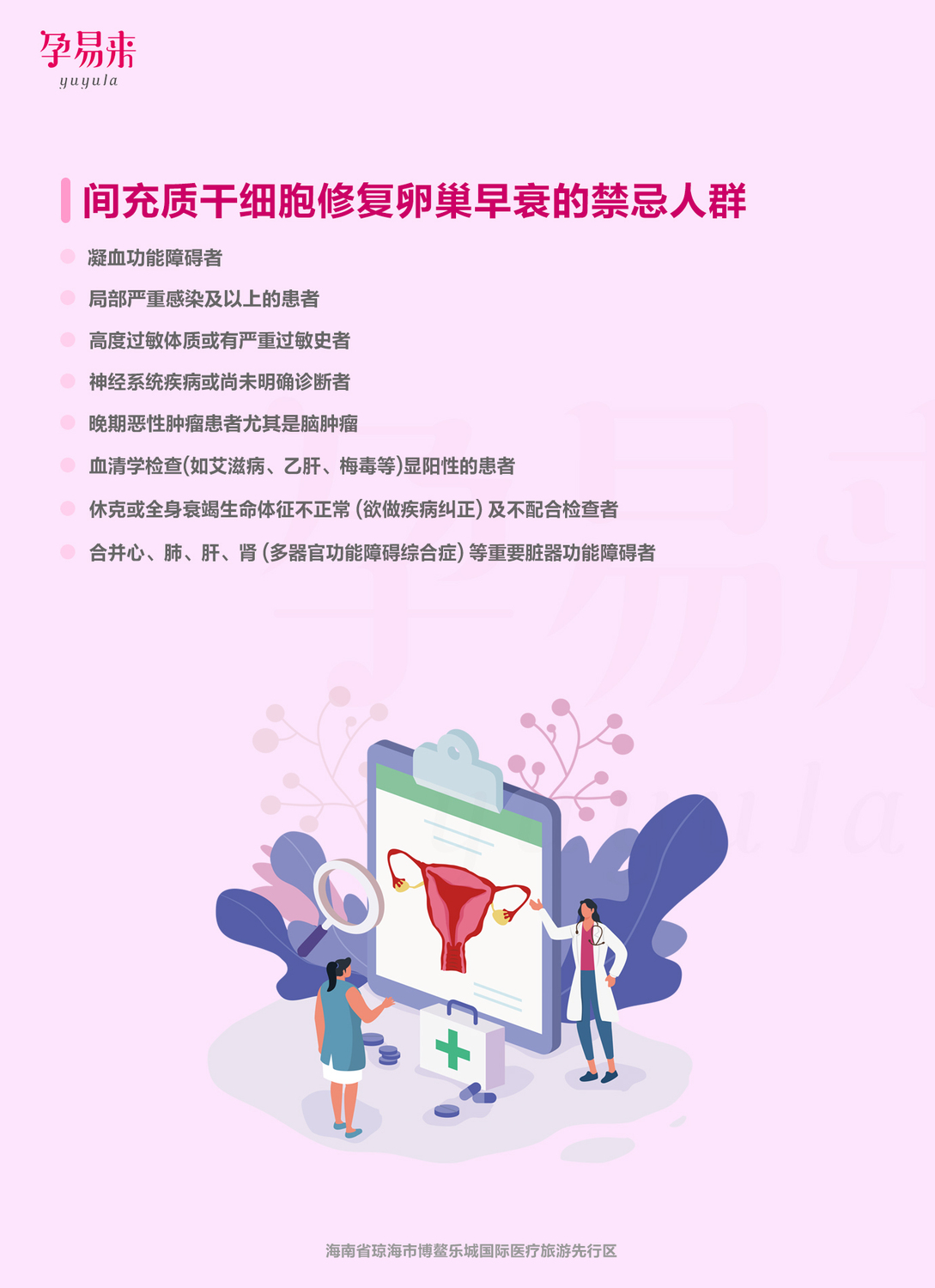 生命之源提升疗程（2024年）-第三页-1.jpg