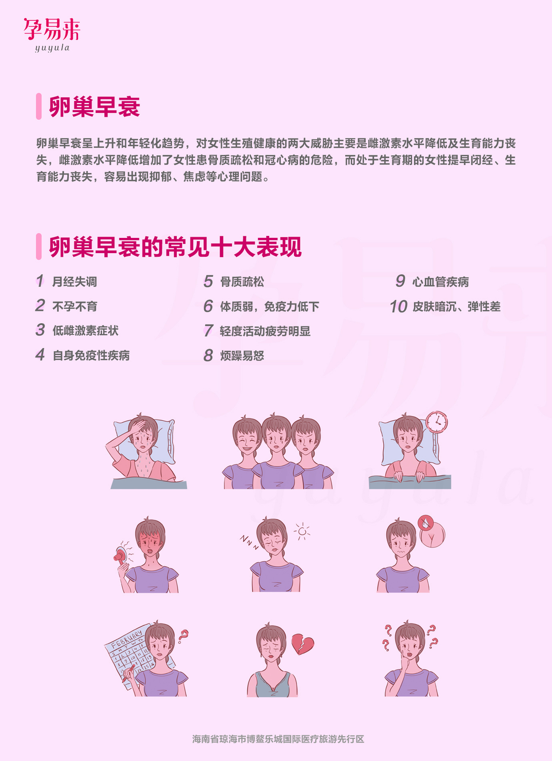 生命之源提升疗程（2024年）-第一页-1.jpg