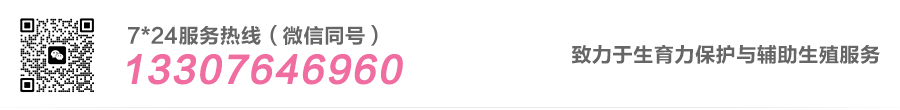 孕易来联系方式-2025年-3.jpg